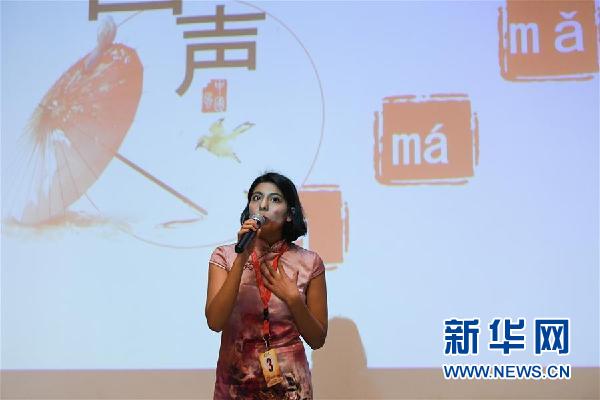 （XHDW·图文互动）（1）“汉语桥”世界大学生中文比赛在智利举行