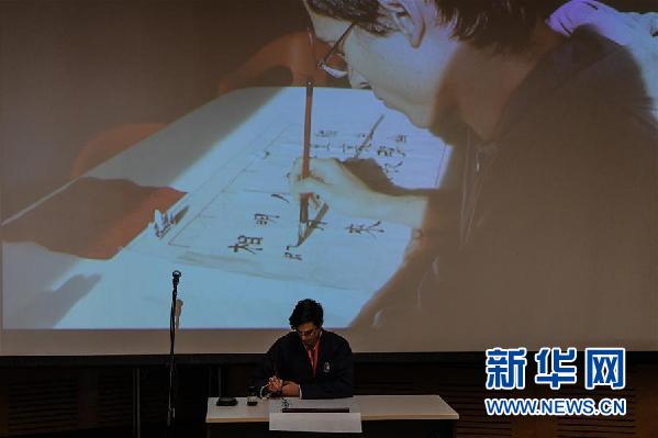 （XHDW·图文互动）（2）“汉语桥”世界大学生中文比赛在智利举行