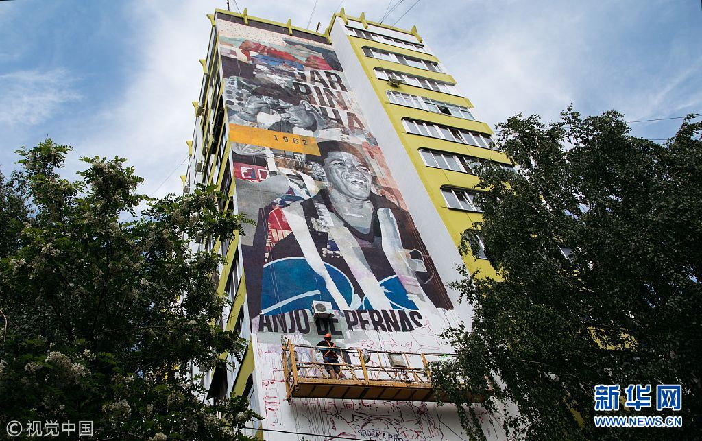 2018俄罗斯世界杯前瞻:萨马拉楼房粉刷巴西足