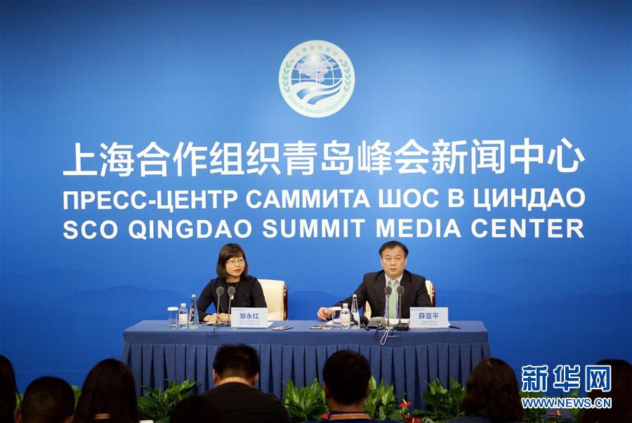 （上合青岛峰会·XHDW）（1）中国文化和旅游部旅游促进与国际合作司司长薛亚平举行新闻发布会