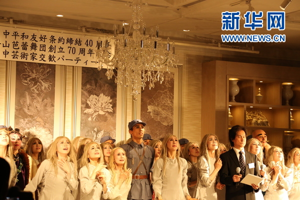 中日艺术家聚首东京共庆日本松山芭蕾舞团