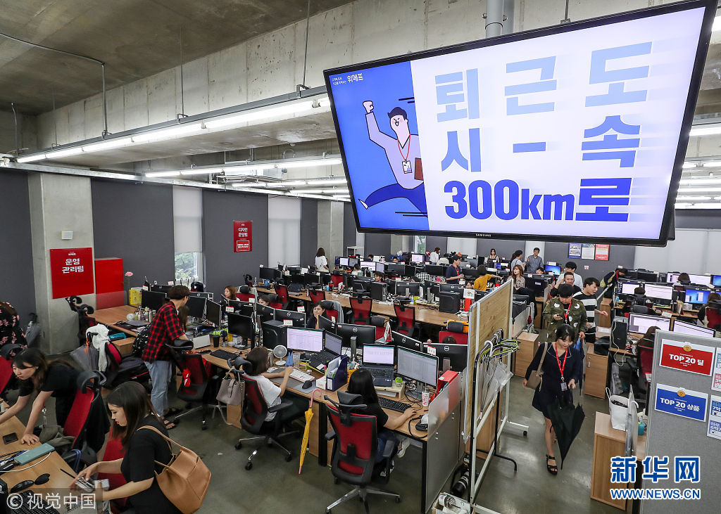 韩国迎来实施每周52工时制后的首个周一 员工