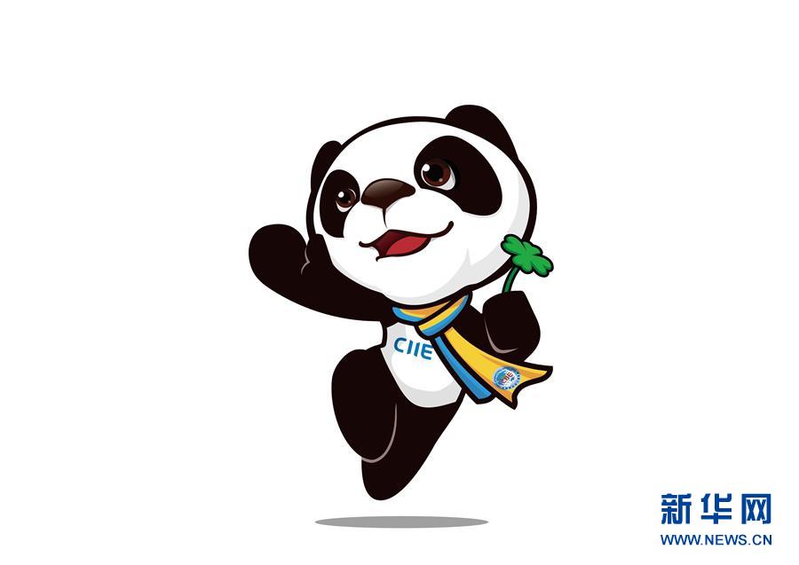 （社會）（3）中國國際進口博覽會標識和吉祥物揭曉