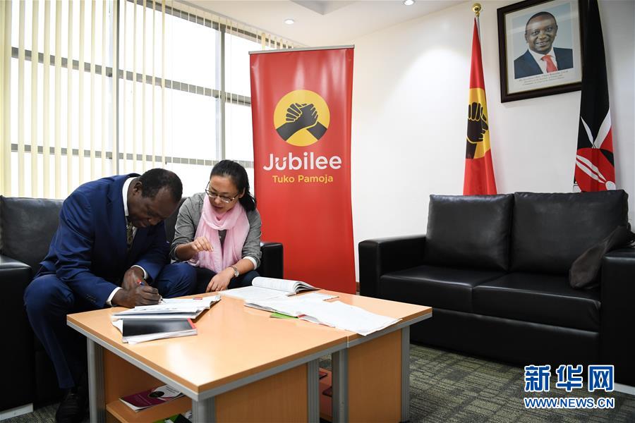 (国际·中非合作论坛·图文互动)(1)通讯:肯尼亚执政党总书记跟我学中文