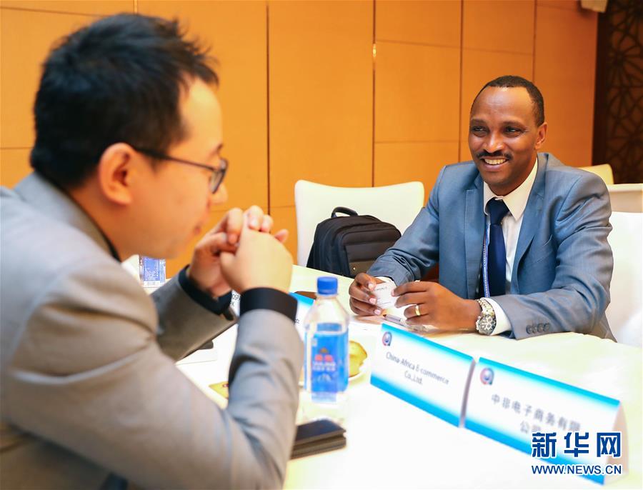（中非合作论坛&middot;XHDW）（3）中非企业家对接洽谈