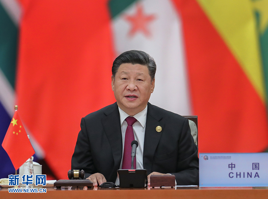 中非合作论坛北京峰会举行圆桌会议 习近平主持通过北京宣言和北京行动计划