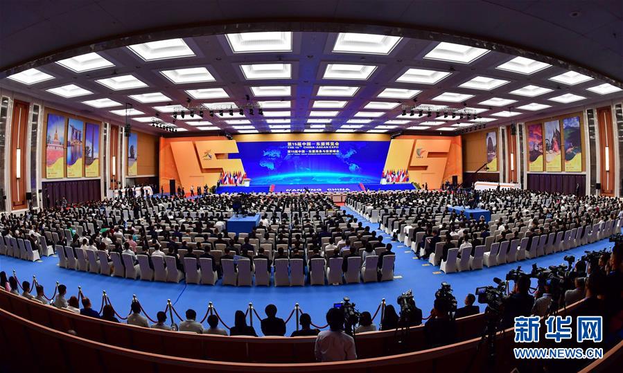 （中国&mdash;东盟博览会）第十五届中国&mdash;东盟博览会开幕
