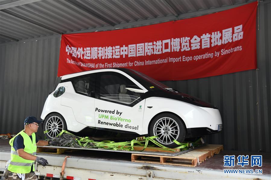 （XHDW）（1）芬兰生物概念车成首届进口博览会首票通关展品