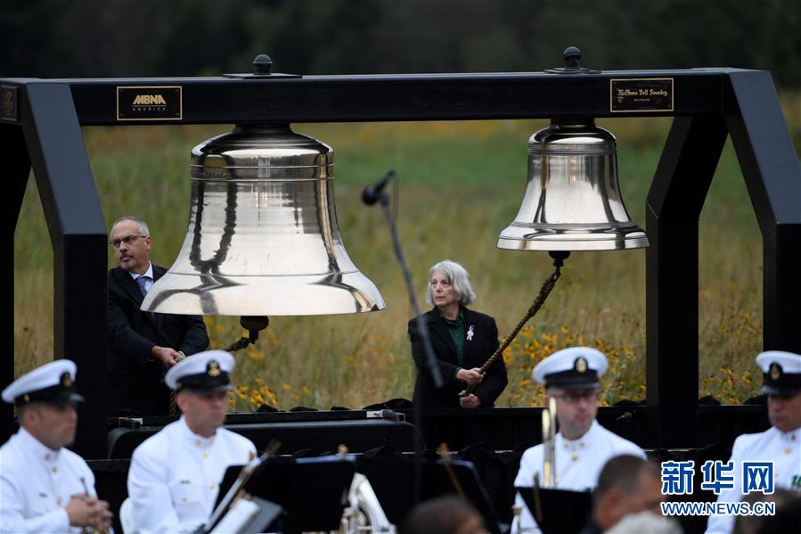 （国际）（2）美国多地举行活动纪念&ldquo;9&middot;11&rdquo;事件17周年