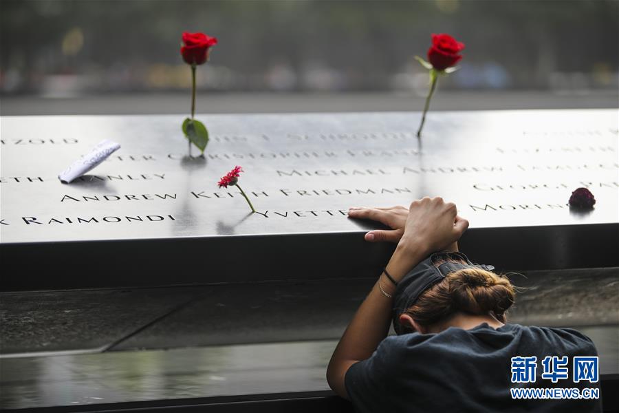 （国际）（4）美国多地举行活动纪念&ldquo;9&middot;11&rdquo;事件17周年