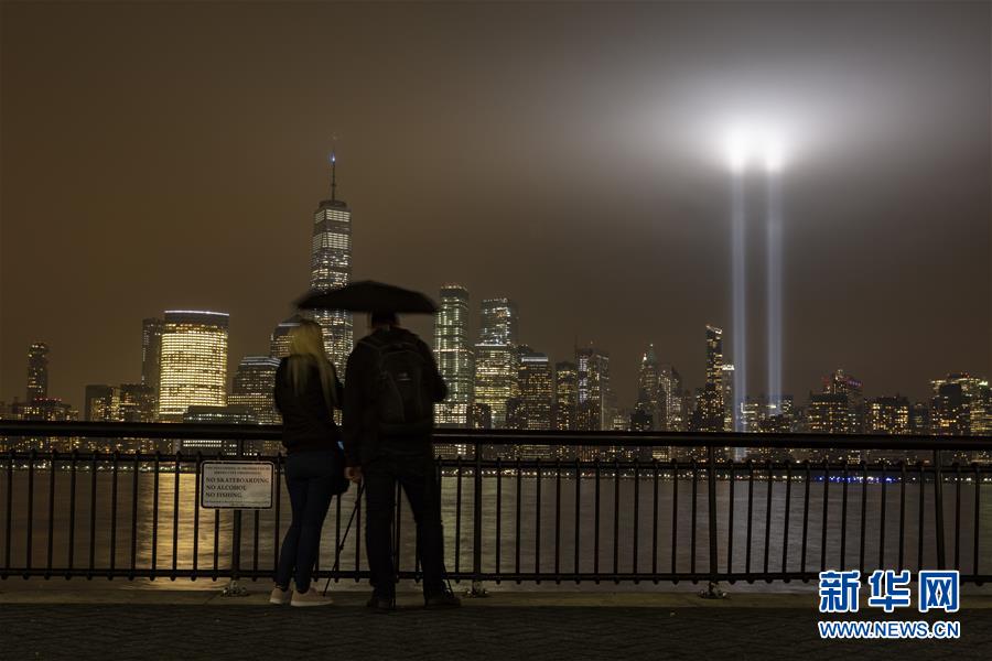 （国际）（6）美国多地举行活动纪念&ldquo;9&middot;11&rdquo;事件17周年