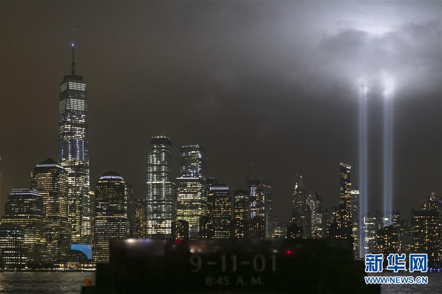 （国际）（7）美国多地举行活动纪念“9·11”事件17周年