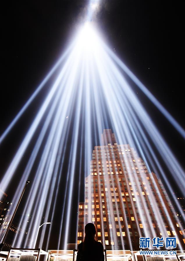 （国际）（8）美国多地举行活动纪念&ldquo;9&middot;11&rdquo;事件17周年