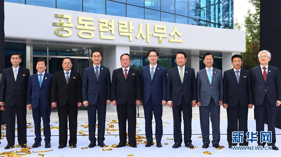 （國際）（1）韓朝共同聯絡事務所在朝鮮開城正式啟動