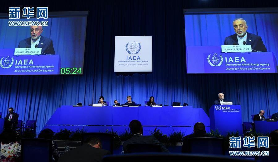 （国际）国际原子能机构第62届大会在维也纳召开