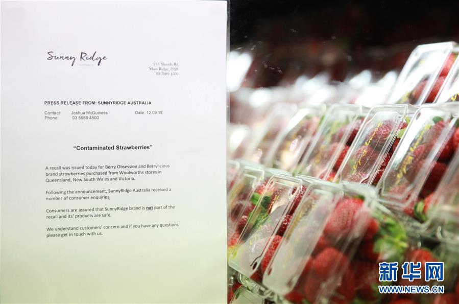 （国际）（2）澳大利亚草莓藏针事件持续发酵