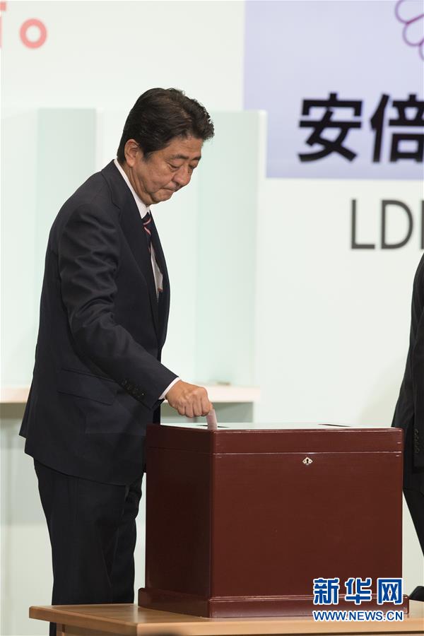 （国际）（4）日本首相安倍晋三连任自民党总裁