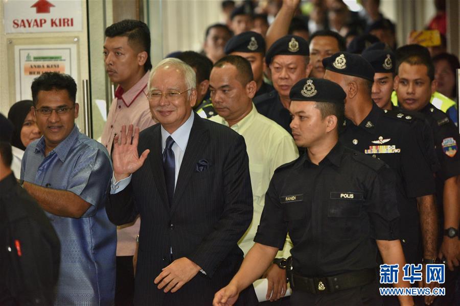 （国际）（4）马来西亚前总理纳吉布受到多项滥用职权和洗钱罪名指控