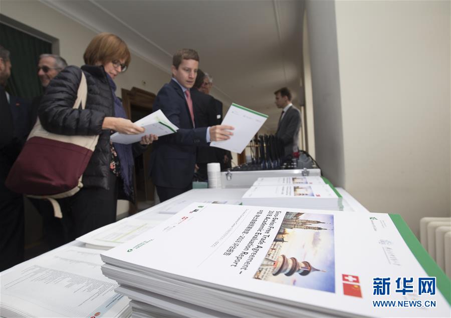（国际&middot;图文互动）（2）报告：中瑞自贸协定惠及两国出口企业
