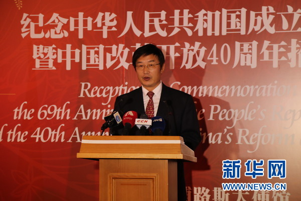 中国驻塞浦路斯使馆举办国庆招待会