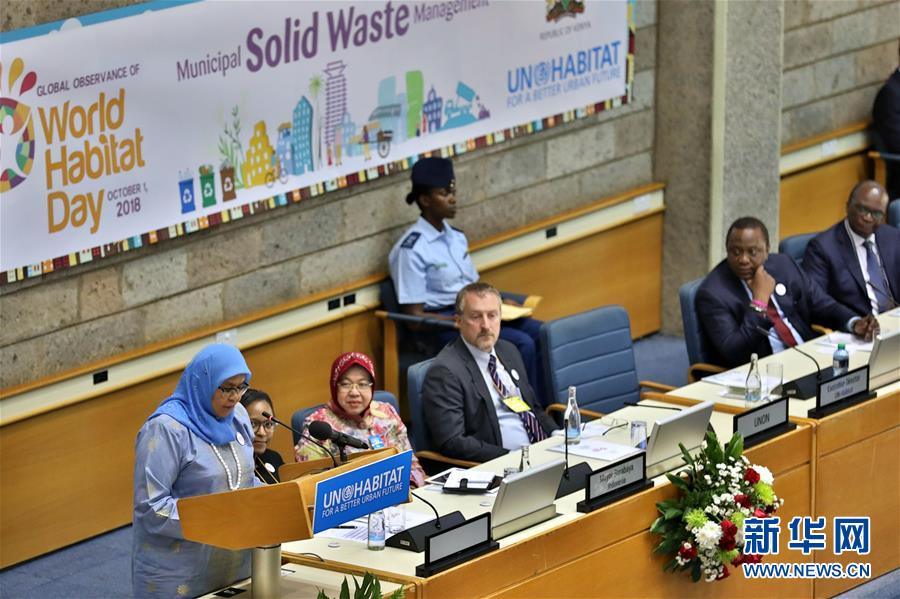 （国际）（1）中国徐州市获得联合国人居奖