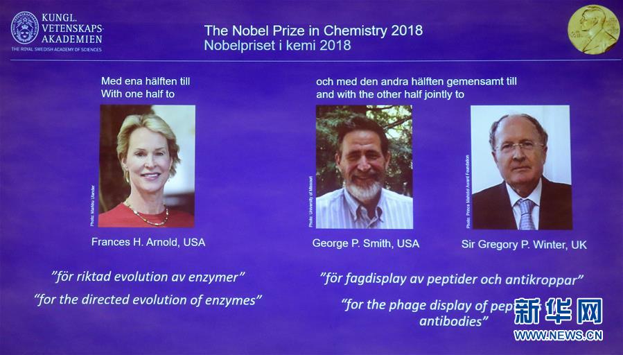 （國際）（1）美英科學家分享2018年諾貝爾化學獎