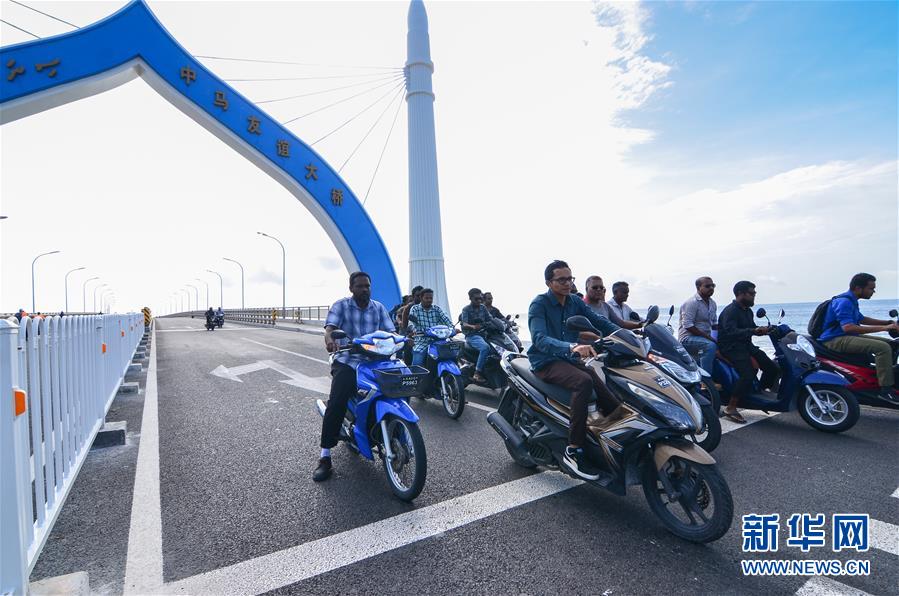 （国际·图文互动）（3）通讯：中马友谊大桥给马尔代夫人生活带来新气象
