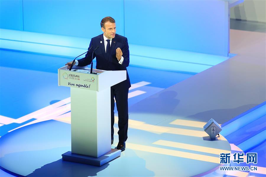 （国际）（1）第十七届法语国家组织峰会在亚美尼亚开幕