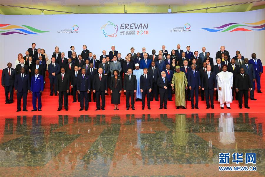 （国际）（3）第十七届法语国家组织峰会在亚美尼亚开幕