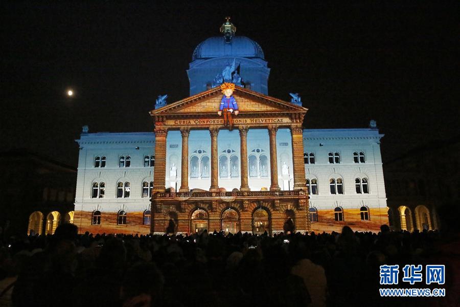 （国际）（2）瑞士伯尔尼联邦广场上演灯光秀