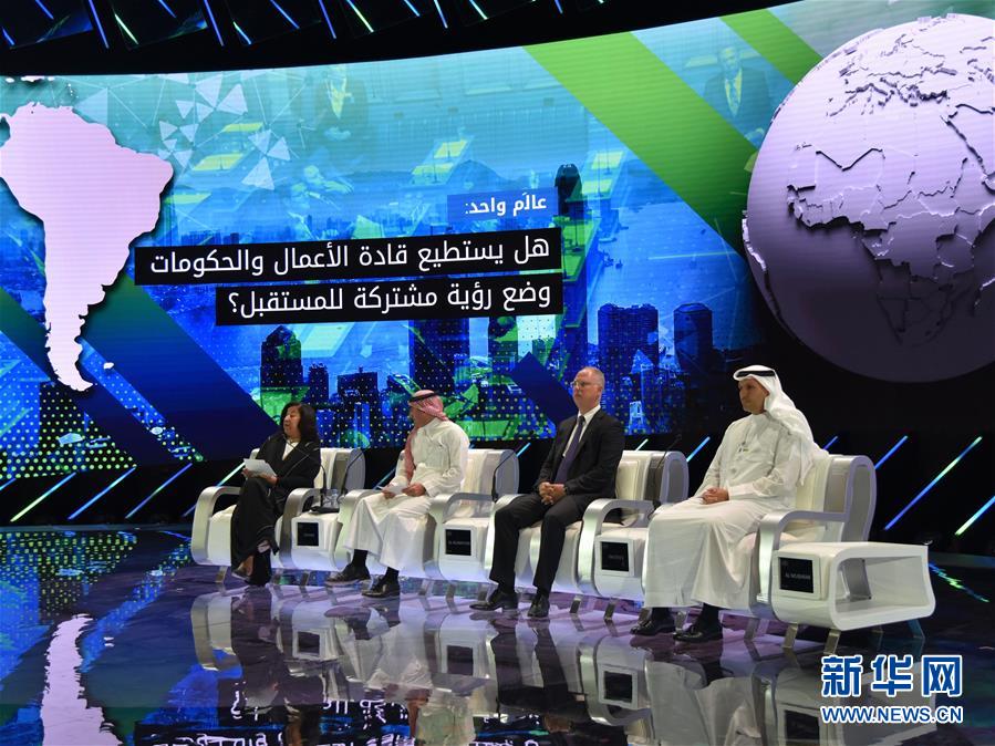 （国际）（5）沙特&ldquo;未来投资倡议&rdquo;首日签署550亿美元协议