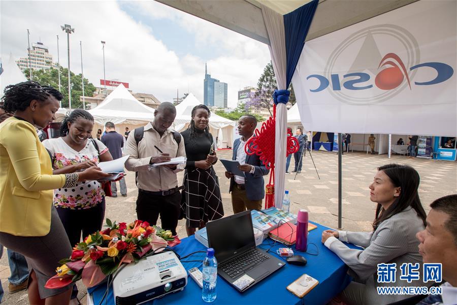 (国际·图文互动)(2)在肯中资机构举办首届联合招聘会