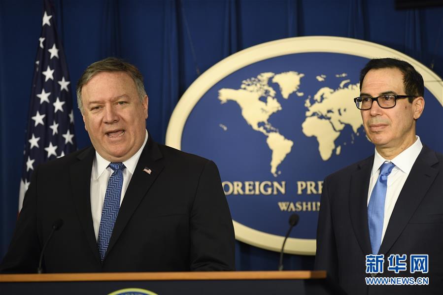 （国际）（5）美国宣布重启对伊朗金融和能源等领域制裁