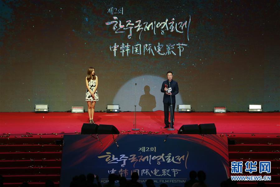 （XHDW）第二届中韩国际电影节颁奖典礼在首尔举行
