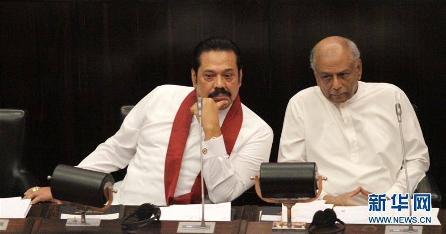 （国际）（1）斯里兰卡议会通过政府不信任案