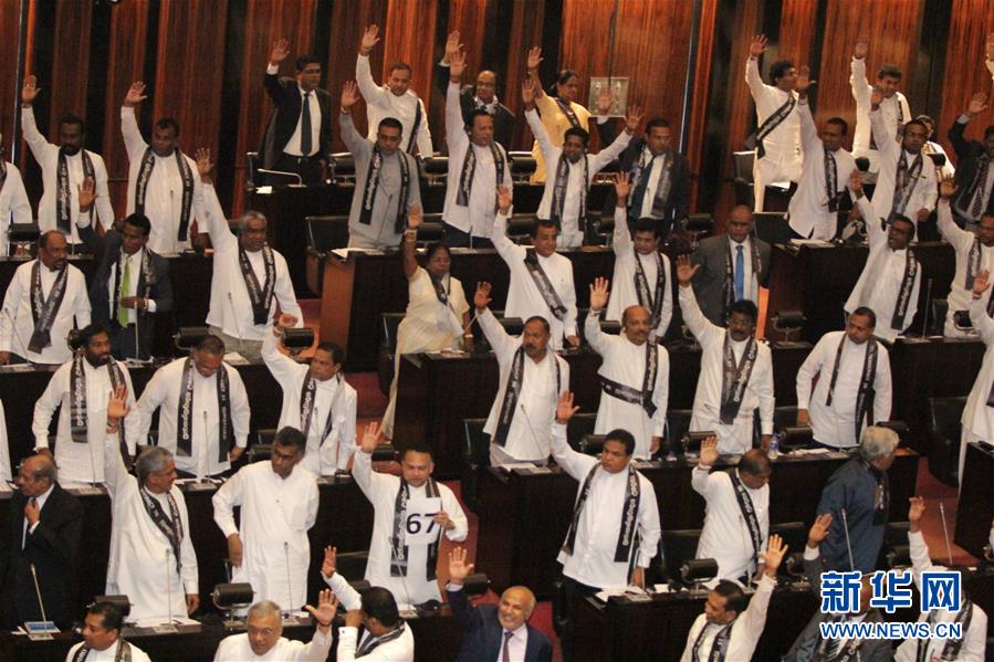 （国际）（3）斯里兰卡议会通过政府不信任案