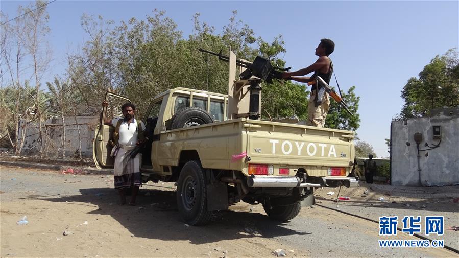 （国际）（3）也门政府军暂停进攻荷台达
