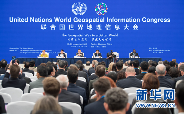 首届联合国世界地理信息大会在浙江省德清县开幕