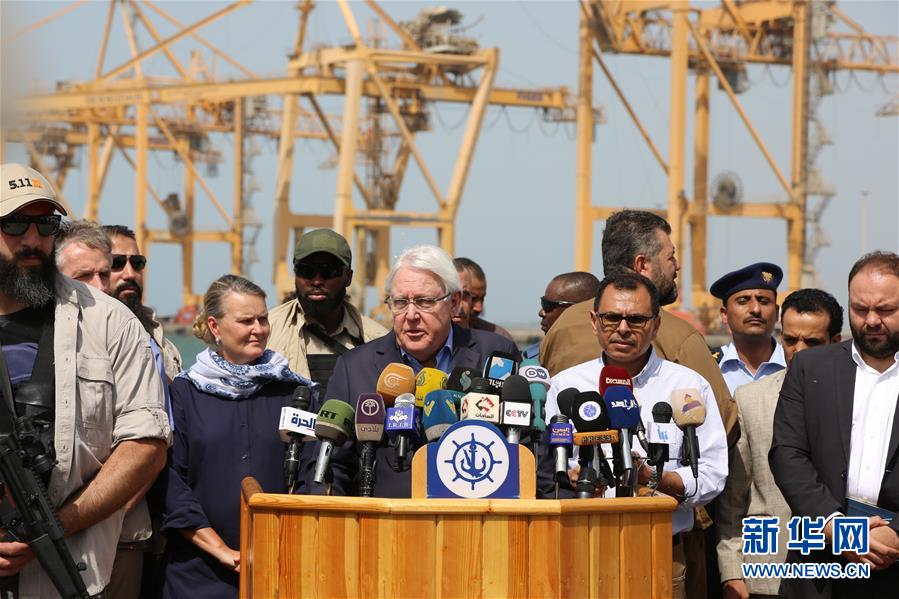 （国际）联合国将就其在也门荷台达港的作用与有关方面谈判