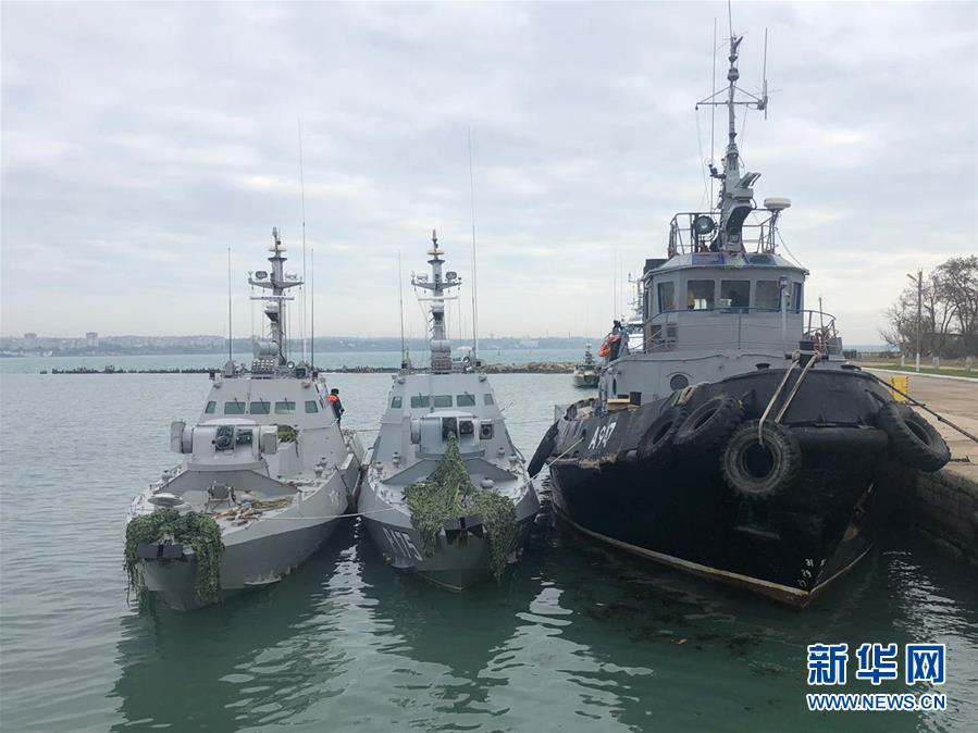 俄罗斯强力阻止乌克兰海军船只穿越刻赤海峡
