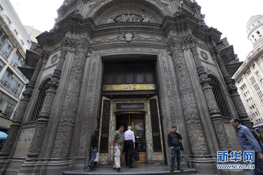 (国际·图文互动)(2)工行布局阿根廷开辟中阿合作“钱”途