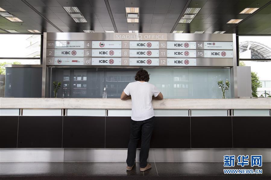 (国际·图文互动)(3)工行布局阿根廷开辟中阿合作“钱”途