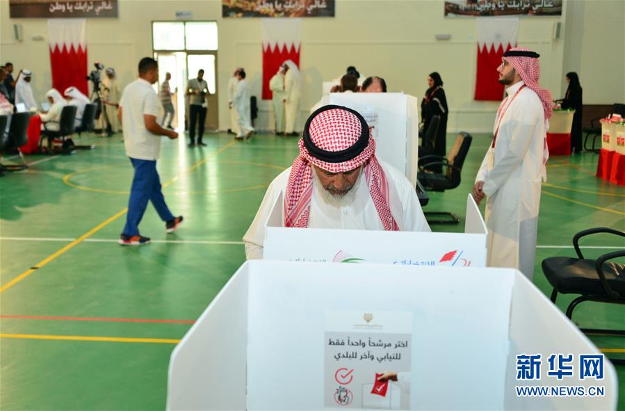 （国际）巴林议会和市政选举投票结束