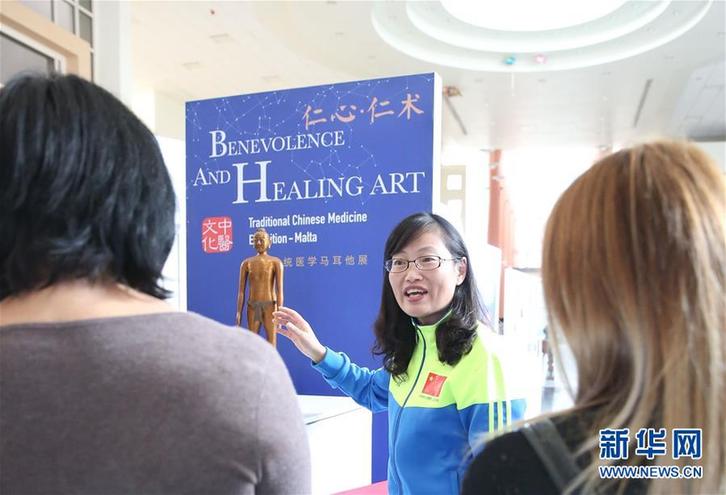 （国际·图文互动）（1）“仁心·仁术”中国传统医学展马耳他受欢迎