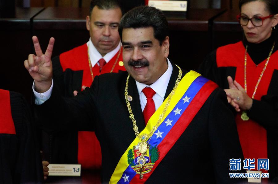 （国际）（5）马杜罗宣誓连任委内瑞拉总统
