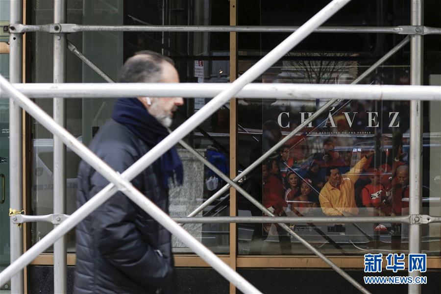 （国际）（2）委内瑞拉关闭驻美国使领馆