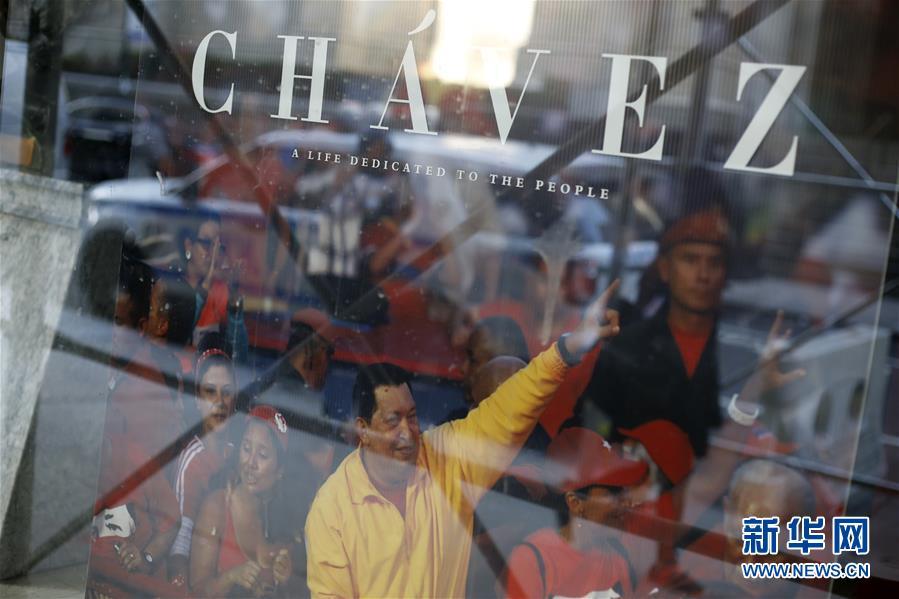 （国际）（5）委内瑞拉关闭驻美国使领馆