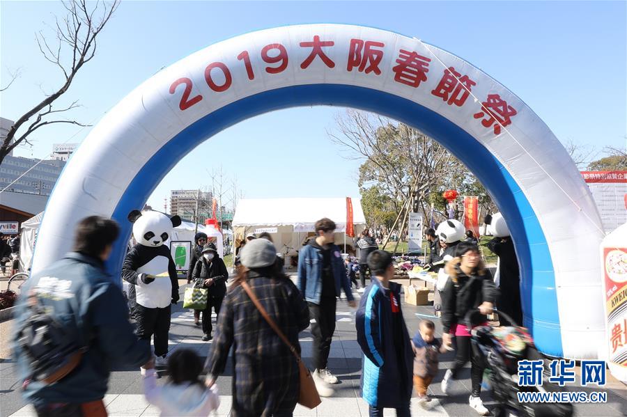 （国际&middot;图文互动）（2）欢乐贺新春　共祝祖国好&mdash;&mdash;海外华侨华人和留学生庆祝春节
