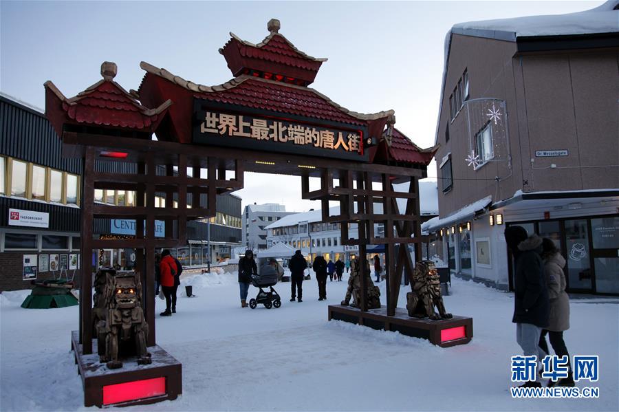 （國際·圖文互動）（1）挪威北極小鎮化身“世界最北端的中國城”