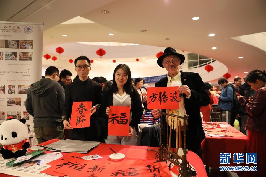 （国际）比利时举办2019中国学生学者春节晚会